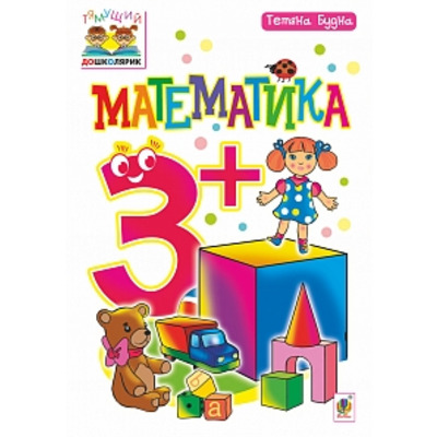 Математика : 3+ Зображення