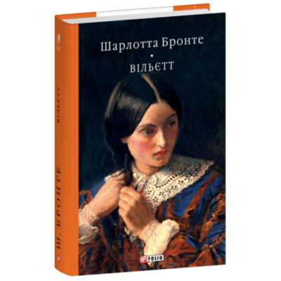 Вільєтт Зображення