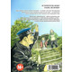 Ґаннібал. Том 5 Зображення