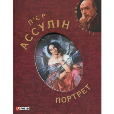 Портрет Зображення