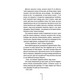 Двійник. Книга 4 Зображення