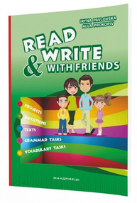 READ AND WRITE WITH FRIENDS : посібник із вивчення англійської мови Зображення