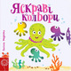 Яскраві кольори Зображення