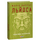 Поклик племені Зображення