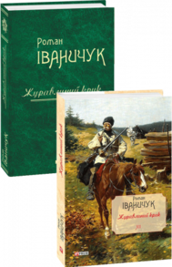 Журавлиний крик. т.12 Зображення