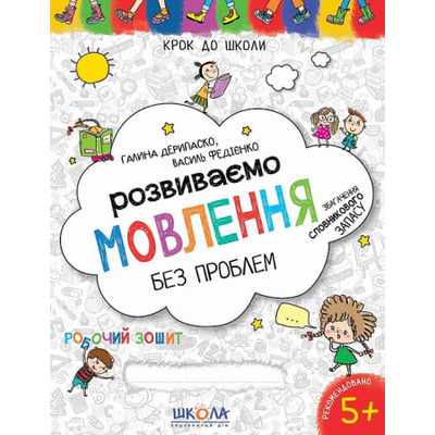 Розвиваємо мовлення без проблем. Синя графічна сітка Зображення