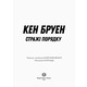 Джек Тейлор. Стражі порядку. Книга 1 Зображення