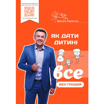 Як дати дитині все без грошей і зв'язків Зображення