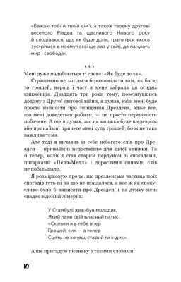 Бойня номер п'ять, або Хрестовий похід дітей Зображення