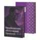 Франкенштайн, або Сучасний Прометей Зображення