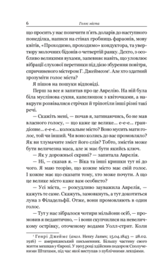 Голос Міста Зображення