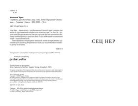 Сец Нер Зображення