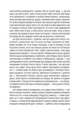 Коли я була малолєткою Зображення