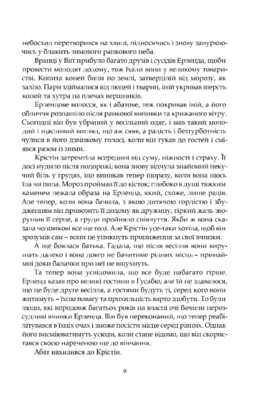 Крістін, донька Лавранса. Ґаздиня. Книга 2 Зображення