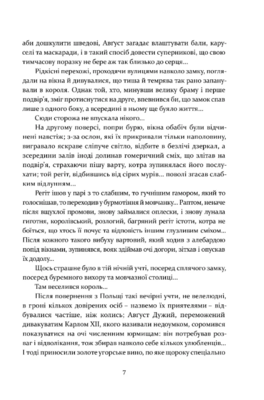 Графиня фон Козель Зображення