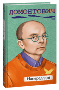 Напередодні Зображення