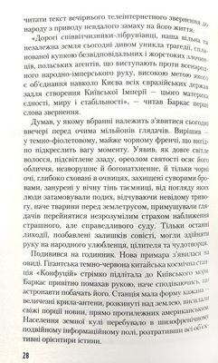 Мертва пам'ять Зображення