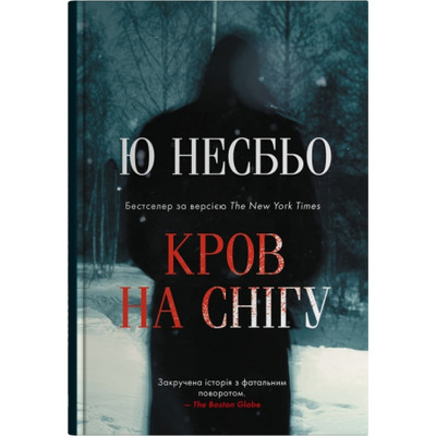 Кров на снігу Зображення