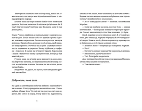 Спадок на кістках Зображення