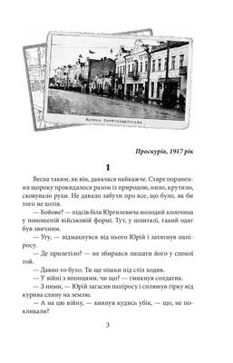 Пташка на долоні Зображення