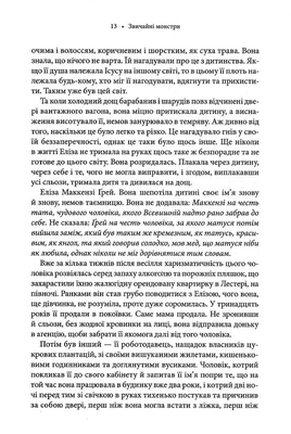 Звичайні монстри. Зображення