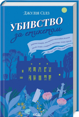 Убивство за етикетом Зображення