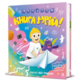 Книга мрій Зображення