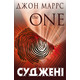 Суджені. The One Зображення