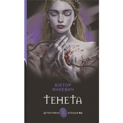 Тенета Зображення