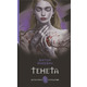 Тенета Зображення
