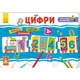 Розумний паровозик. 2+ Цифри Зображення