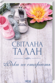Річки не старіють Зображення