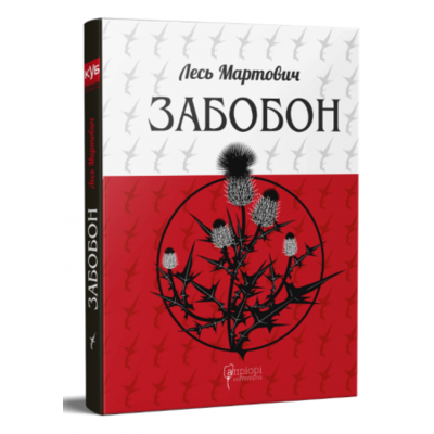 Забобон Зображення