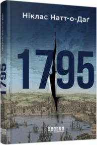 1795 Зображення