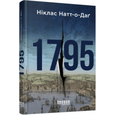 1795 Зображення