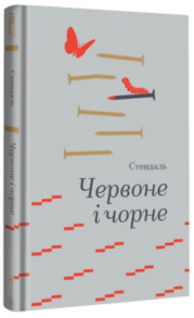 Червоне і чорне Зображення