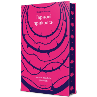 Тернові прикраси Зображення