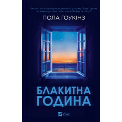 Блакитна година Зображення