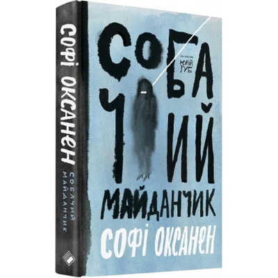 Собачий майданчик Зображення