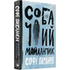 Собачий майданчик Зображення