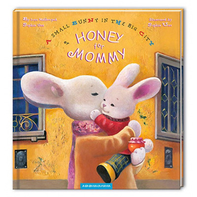 HONEY for MOMMY (Мед для мами) Зображення