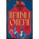 Привид Опери Зображення