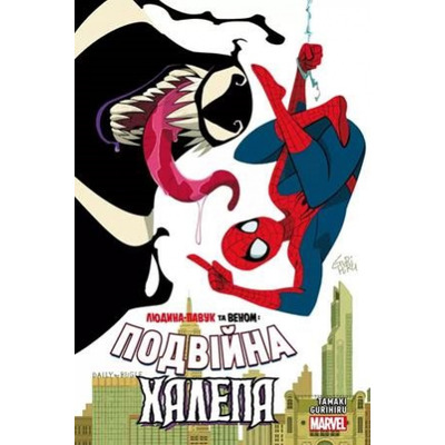 Людина-Павук та Веном: Подвійна Халепа Зображення