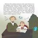 Хто така Леся Українка. Оповідь у малюнках Зображення