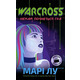 Warcross. Нехай почнеться гра! Зображення