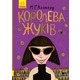 Битва жуків. Королева жуків Зображення