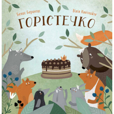Горістечко Зображення