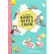 Остання книга перед сном Зображення