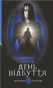 День Відбуття Зображення