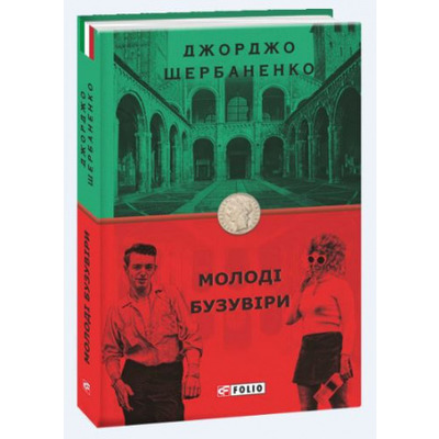Молоді бузувіри Зображення